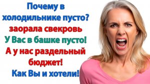 Истории из жизни|Муж навсегда усвоил урок!|Аудиорассказы|Аудиокниги слушать|Реальные истории