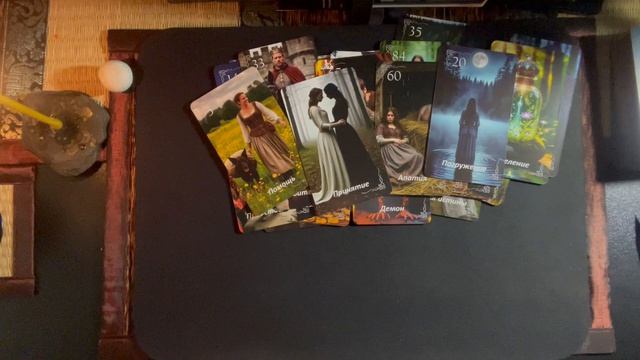 ЧЕГО ОЖИДАТЬ ОТ ЗАГАДАННОГО МУЖЧИНЫ?!! НЕ ПРОСТЫЕ ОТНОШЕНИЯ!!!