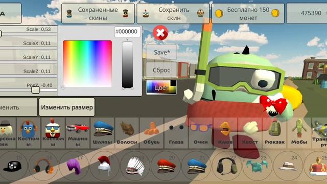 ТУТОР НА СКИН ПОДВОДНОГО ЗОМБИ В ЧИКЕН ГАНЕ!