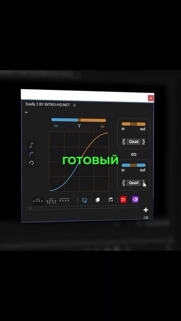 🍿 Плавная анимация в Premiere Pro в один клик!! 🚀