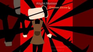 Анимация__) #кто сворует тот редиска!;)(перезалив просто качество фигня)