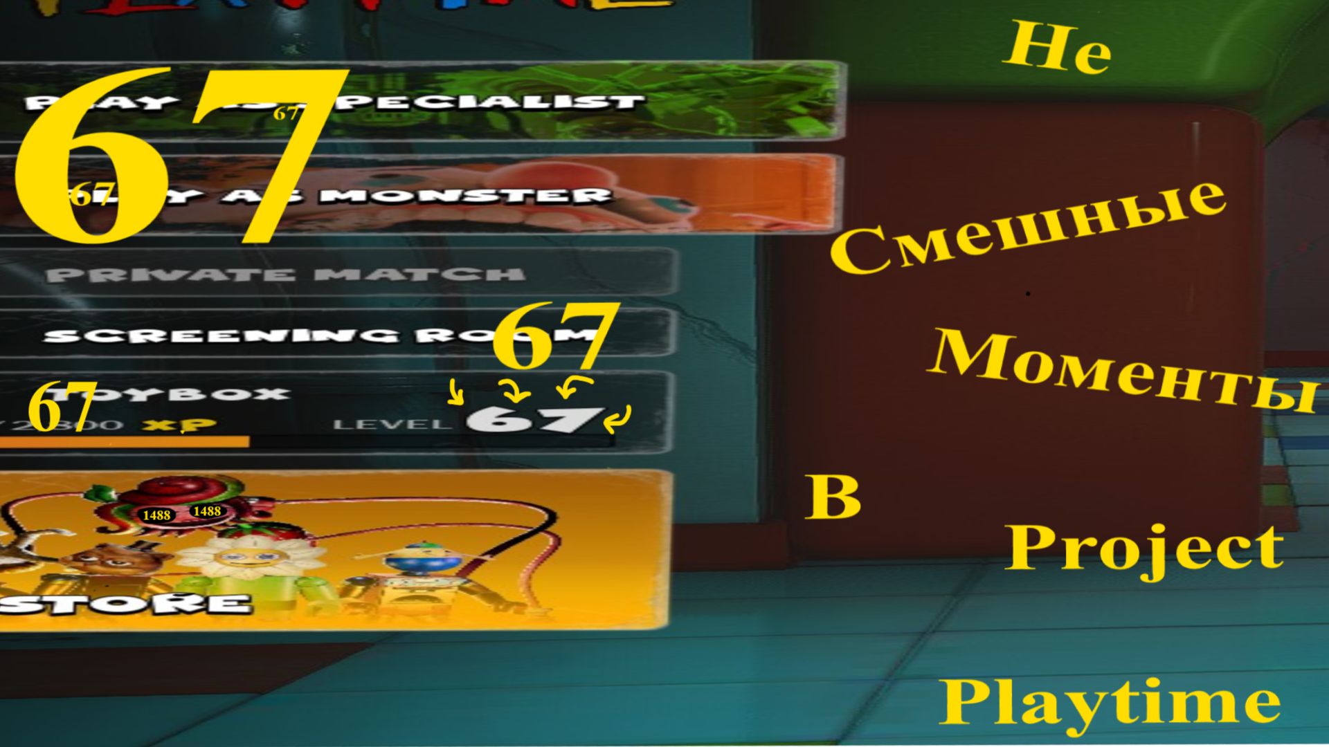 Я болею, но это видио по Project Playtime