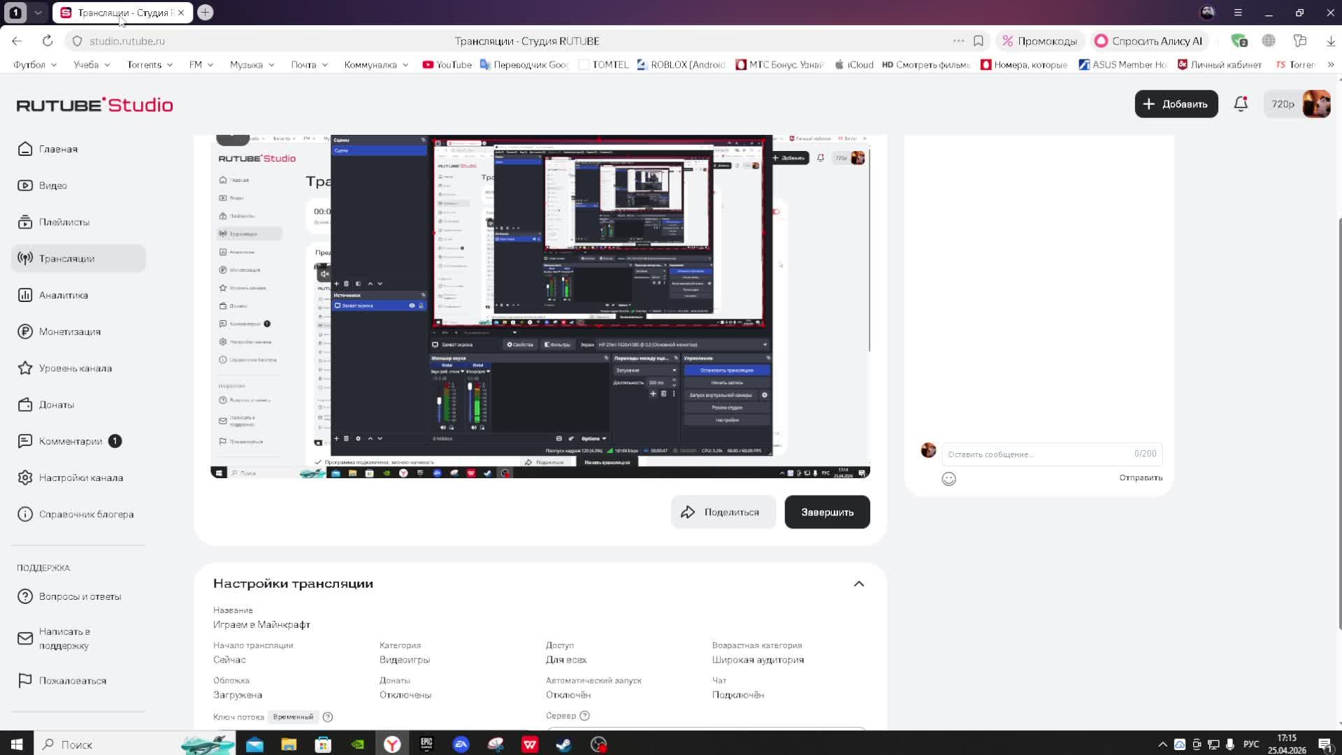 Играем в Майнкрафт
