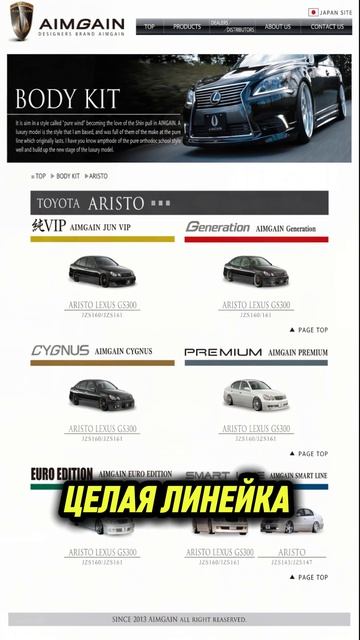 мой канал: T.me/stage1rage | 🔥ARISTO S160 СМОТРИМ ОБВЕС!🔥 #обвес #toyota #automobile #car #tuning