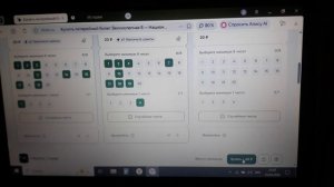 Спонтанная игра в лотерею "Великолепная восьмёрка" в субботу от Национальной лотереи