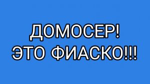 РАЕЧКА ЗЕМЛЯНИКИНА! Тебя спалили!