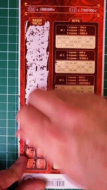 РУССКОЕ ЛОТО 🔥
