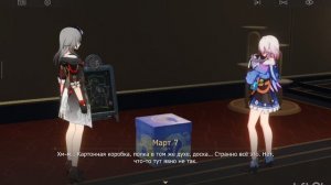 Honkai: Star Rail | №1 | Ивент: Стрим первопроходца.