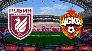 Рубин - ЦСКА | Текстовая трансляция