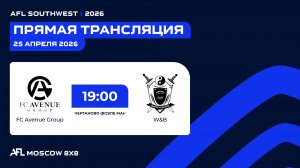 AFL26. Southwest. Day 5. FC Avenue Group - W&B