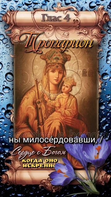 25 апреля Белыничская икона Божией Матери (XIII век)