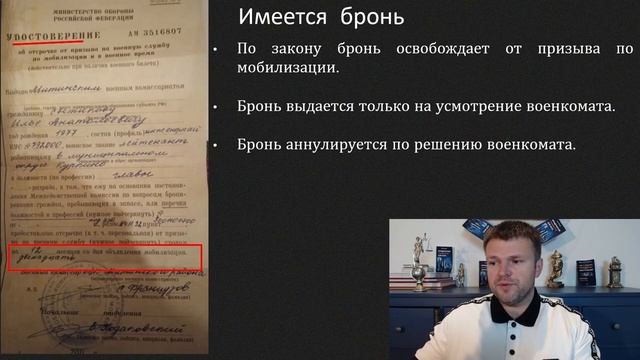 Кого точно не мобилизуют в 2026.