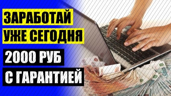 💣 Зарубежные сайты для заработка с вложениями 👌