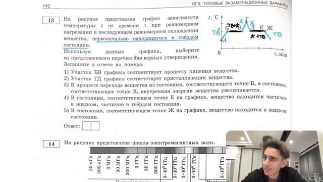 На рисунке представлен график зависимости температуры t от времени τ при равномерном - 26465