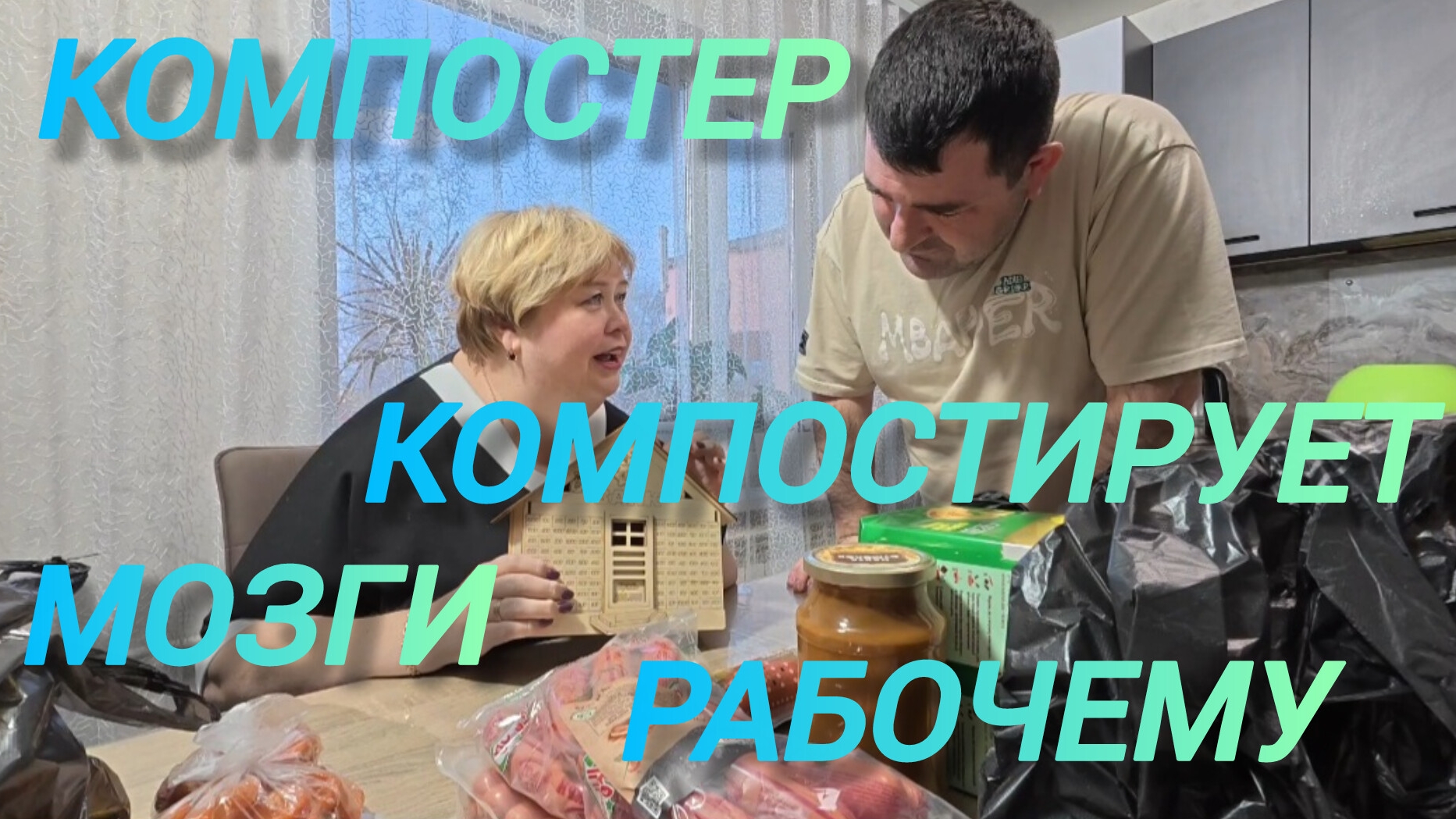 Аналитический обзор на канал Ольга Уралочка live от 25 апреля 2026 года. Диктаторша БабОля!