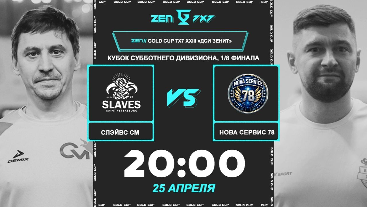 Слэйвс - Северный Металл - Нова Сервис 78 | 🔴 LIVE