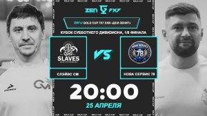 Слэйвс - Северный Металл - Нова Сервис 78 | 🔴 LIVE