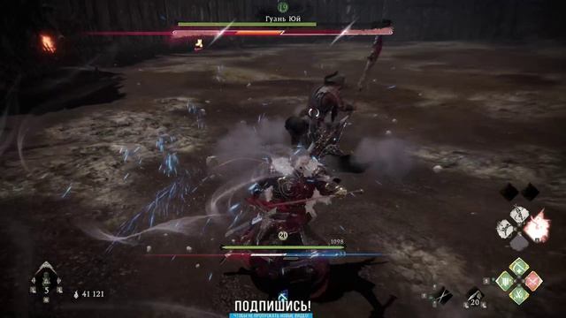 Wo Long: Fallen Dynasty. Гуань Юй - достойный соперник .