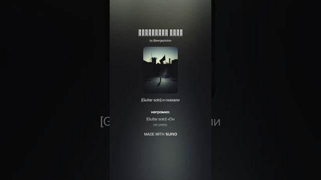 IV. Смерть Человека в наёмном рабстве (1)