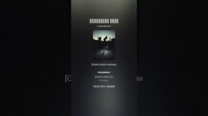 IV. Смерть Человека в наёмном рабстве (1)