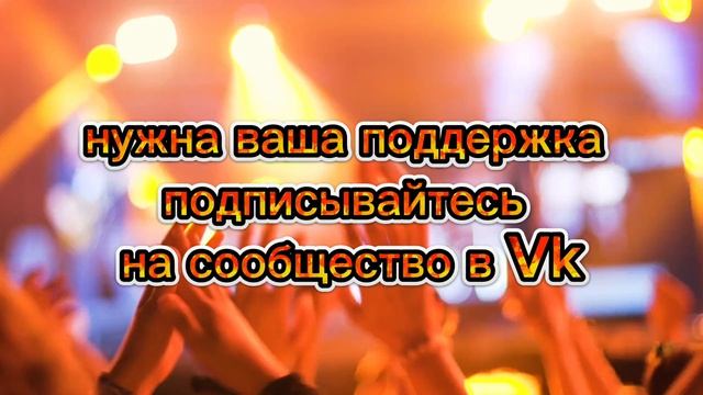 скоро мой новый трек 