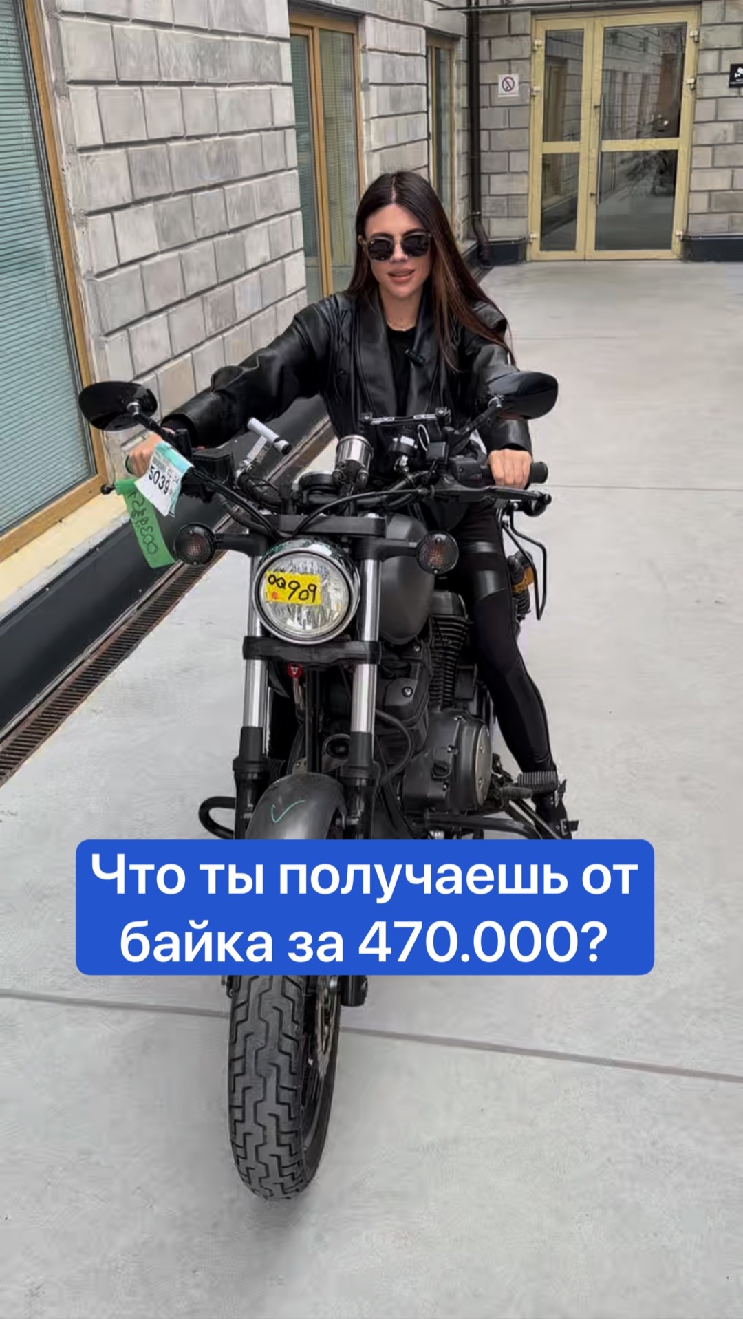 Что ты получаешь от байка за 470.000?