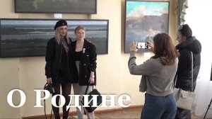 В Стаханове открылась выставка "О Родине"