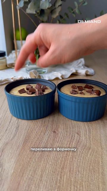 Очень вкусный десерт 🍮