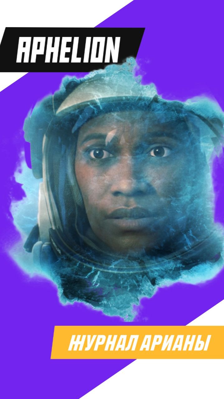 Aphelion пугает сильнее других хорроров? #игры #games #gaming #aphelion