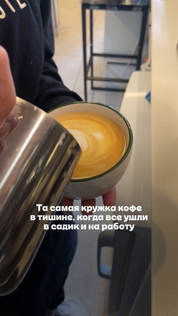 Чашка полная жизни и света ☕️