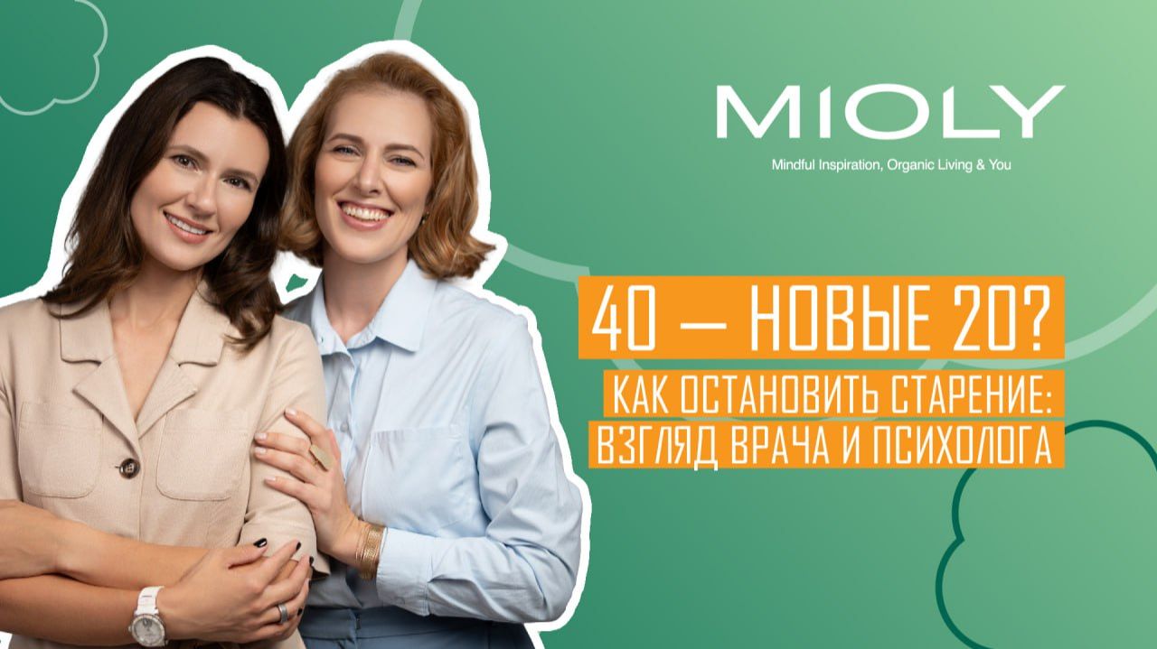 Кризис 40 лет: как сохранить молодость, здоровье и себя | Невролог и психоаналитик