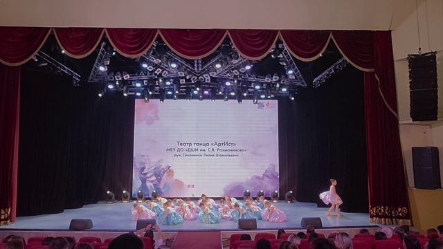 Театр танца 