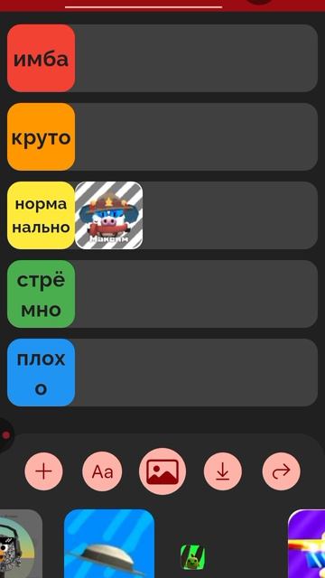 Тир лист Rutuberoв по Чикен Гану