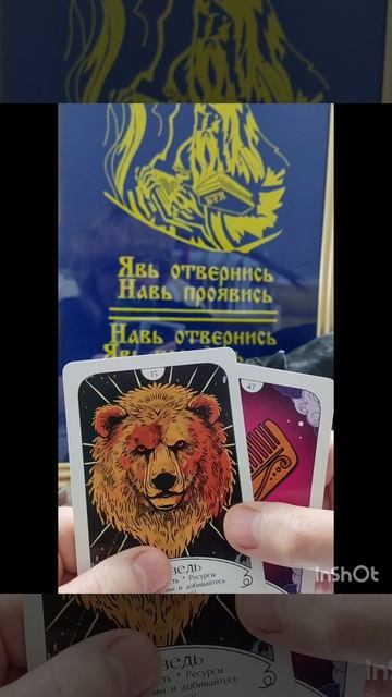 Совет дня🐸 25 апреля🙋#новинка#эзотерика#психология#житейскиемудрости#интересное