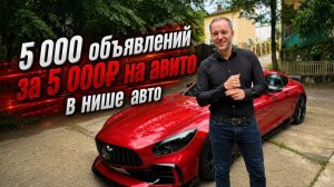 АВТО АВИТО ПОДКАСТ