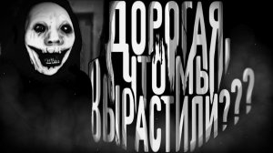 Дорогая, что мы вырастили? Страшные истории на ночь. Мистика. Страшилки на ночь.