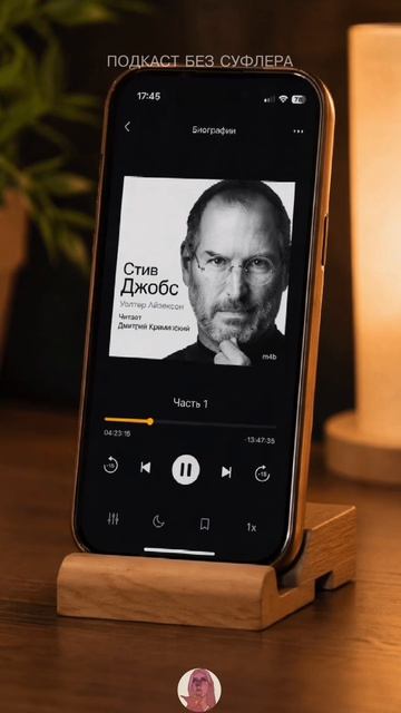 Лучше слушать или читать? Смотри подробности в НОВОМ выпуске!