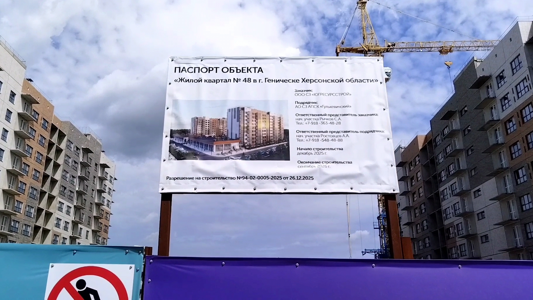 Геническ меняется: как быстро строят новые дома,стремительное развитие города