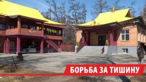 Буддисты пытаются остановить возведение высотного дома возле дацана в Иркутске