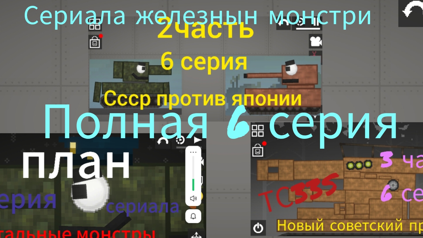 Полная 6 серия