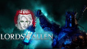 №1⏩Lords of the Fallen