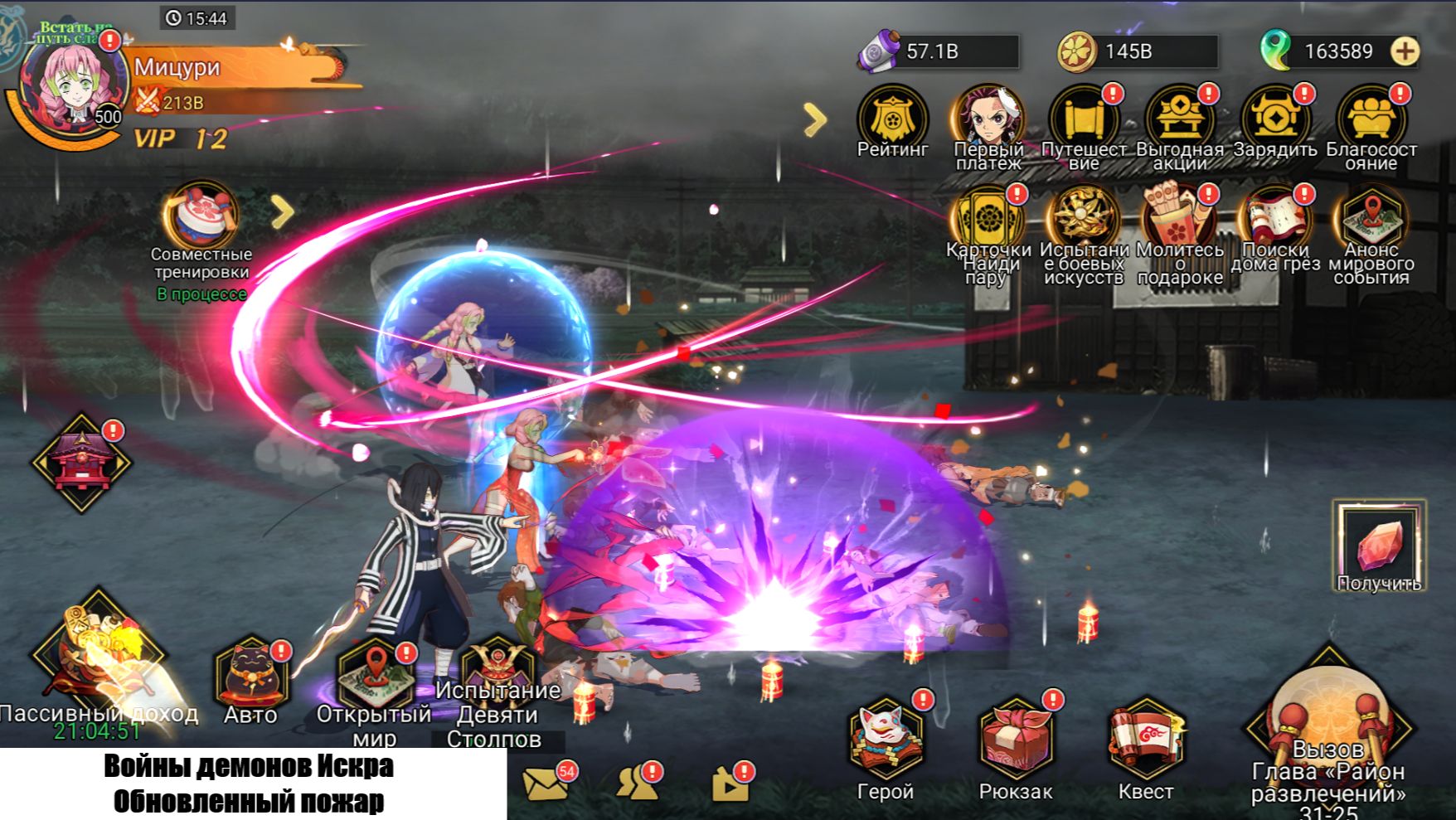 Войны демонов искра Обновили интерфейс ценой подрыва Жепы. #ВойныДемонов