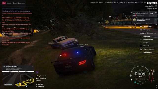 Мой ID 122363 / ID Нарушителя 94358 / Время: 01:24 ; 25.04.2026