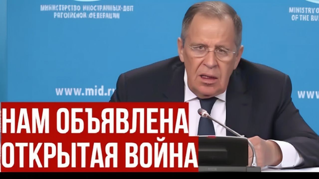 Запад объявил России открытую войну, используя Украину как геополитический таран — Лавров