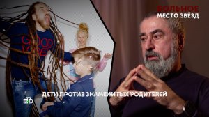 «Больное место звезд». 6 серия | «Основано на реальных событиях»