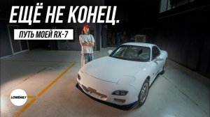 Оживление RX-7! Разборка ротора, покраска кузова и печать деталей на 3D-принтере.