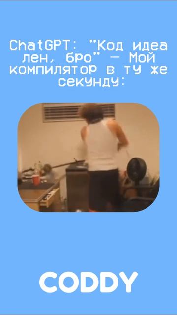 Нейросети не врут, да? 😂  #мем #программирование