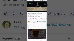 Обзор на вову