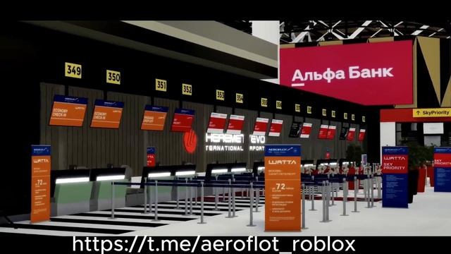 Аэрофлоту в Roblox 4 года!
