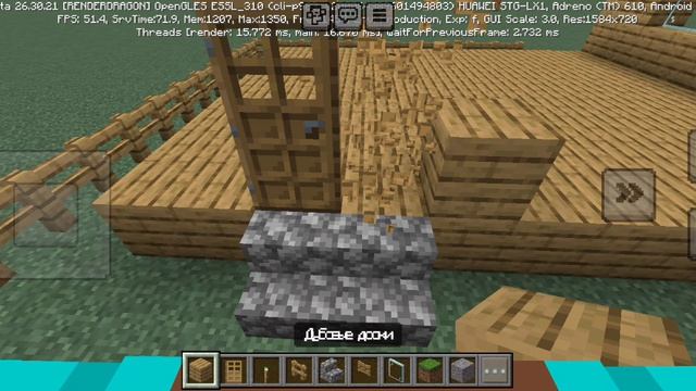 Играю в майнкрафт